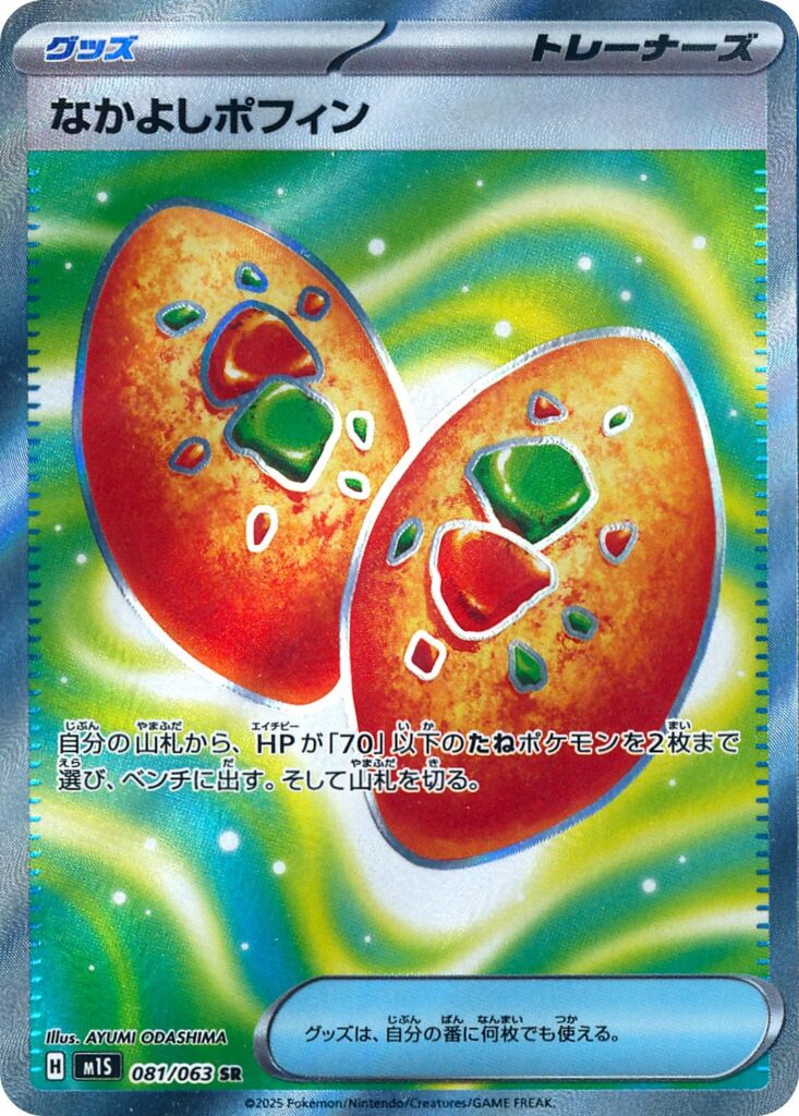 M1S 81