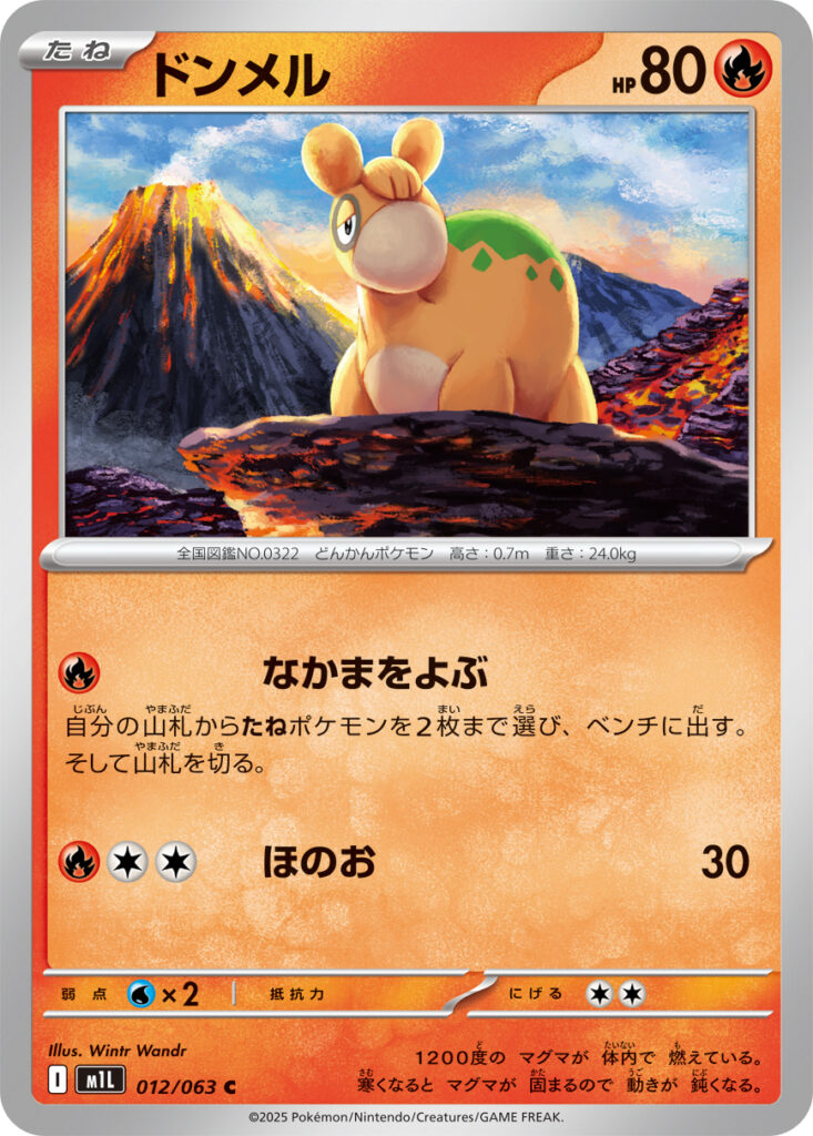 M1L 012