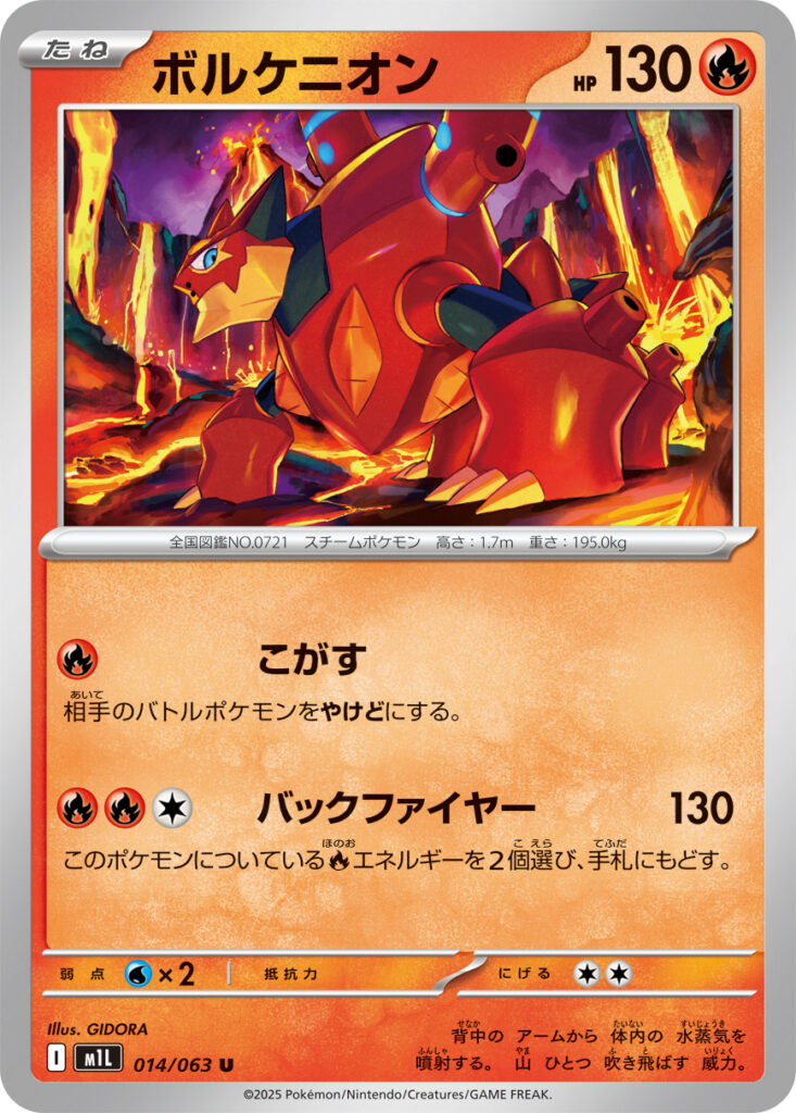M1L 014
