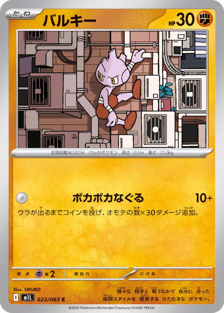 M1L 023