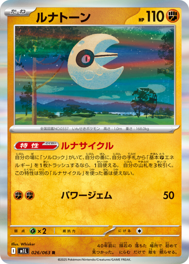 M1L 026