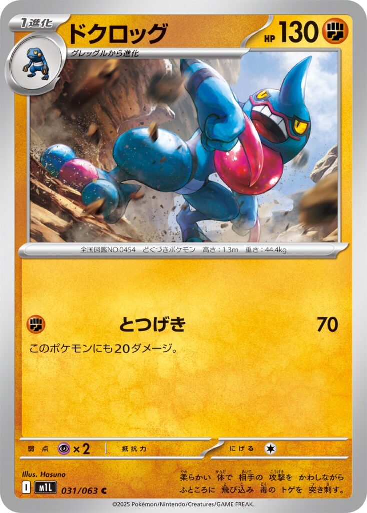 M1L 031