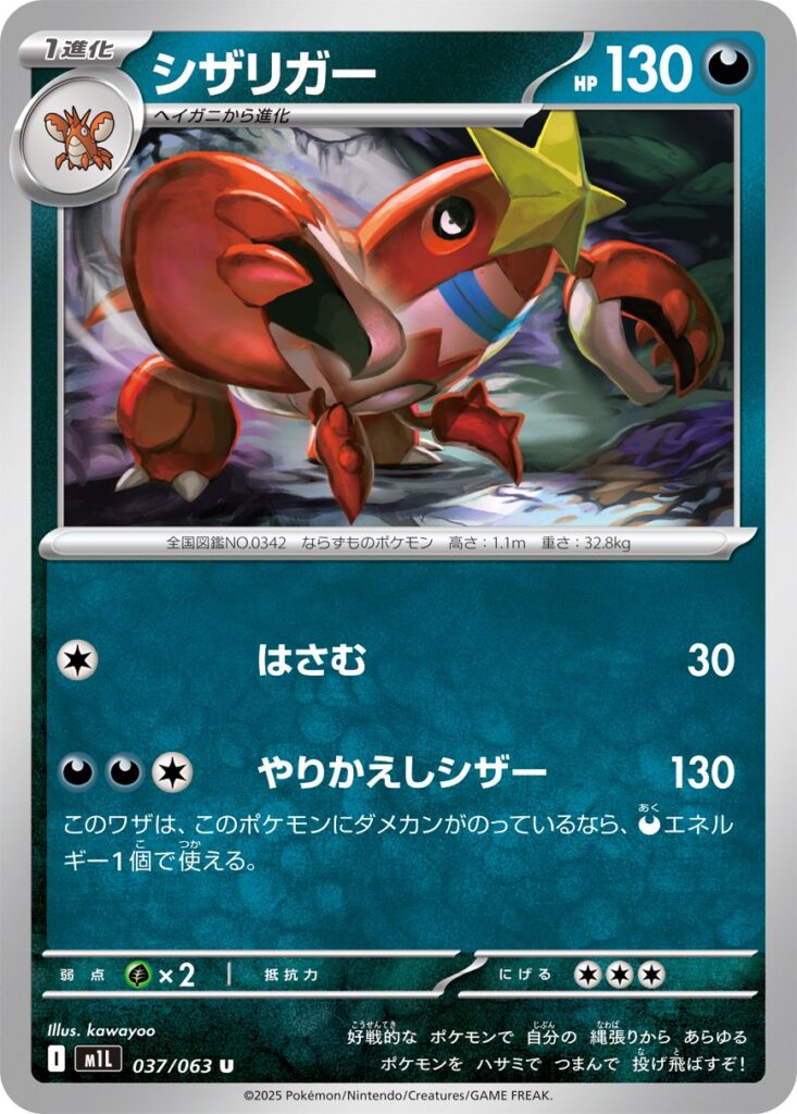 M1L 037