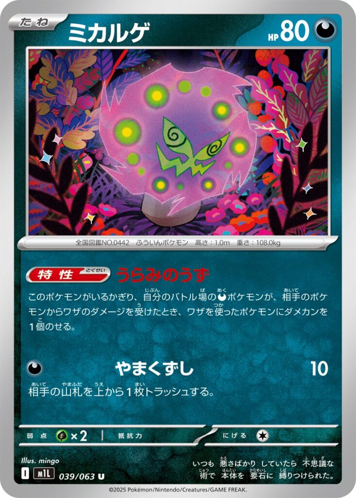 M1L 039