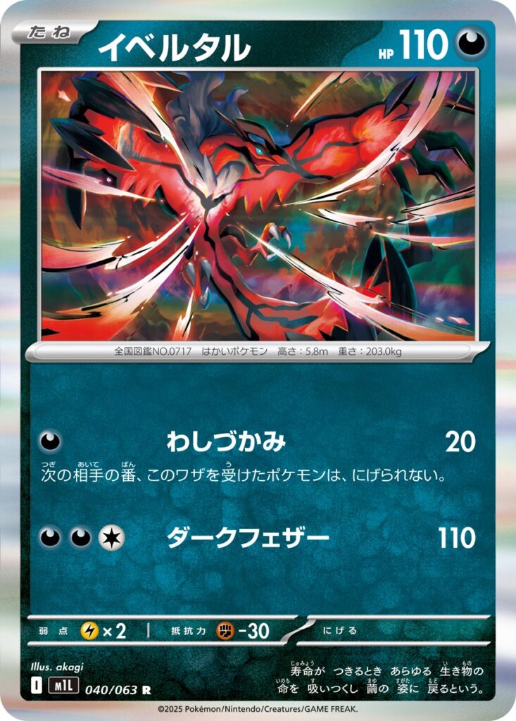 M1L 040