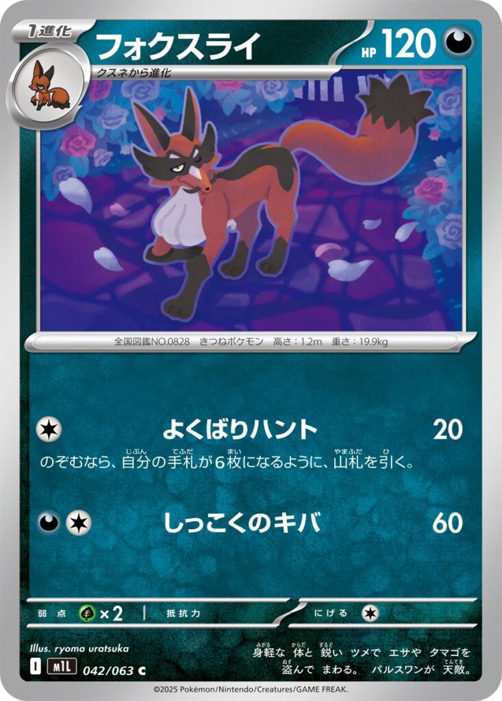 M1L 042