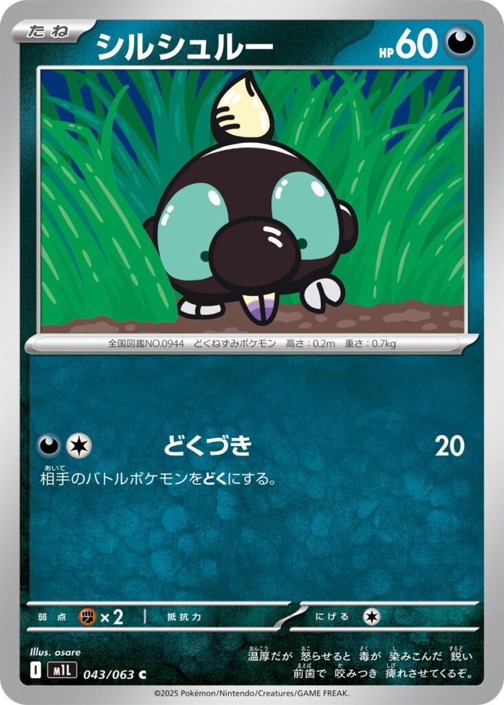 M1L 043