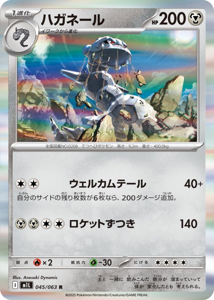 M1L 045