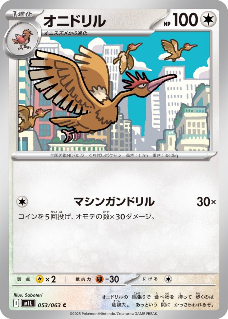 M1L 053