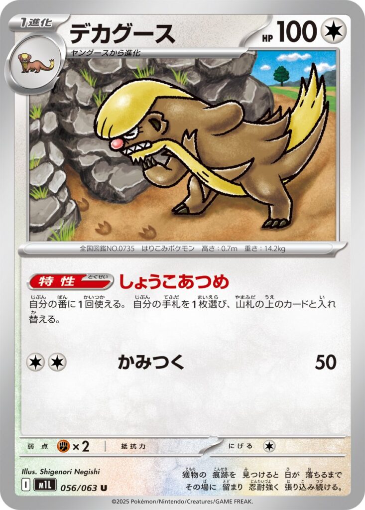 M1L 056