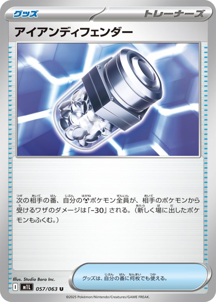 M1L 057