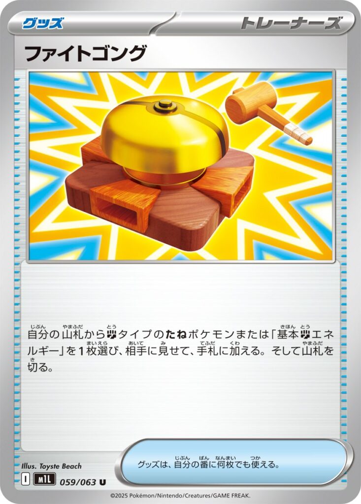 M1L 059