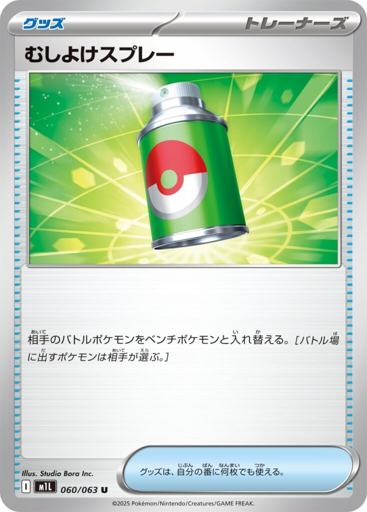 M1L 060