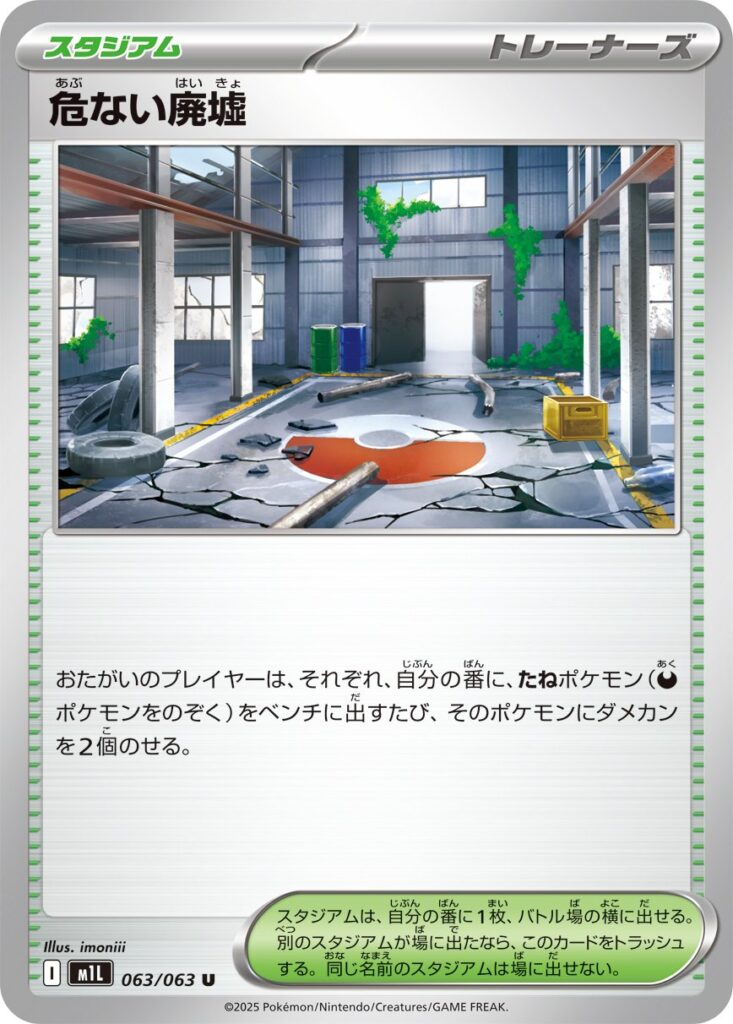 M1L 063