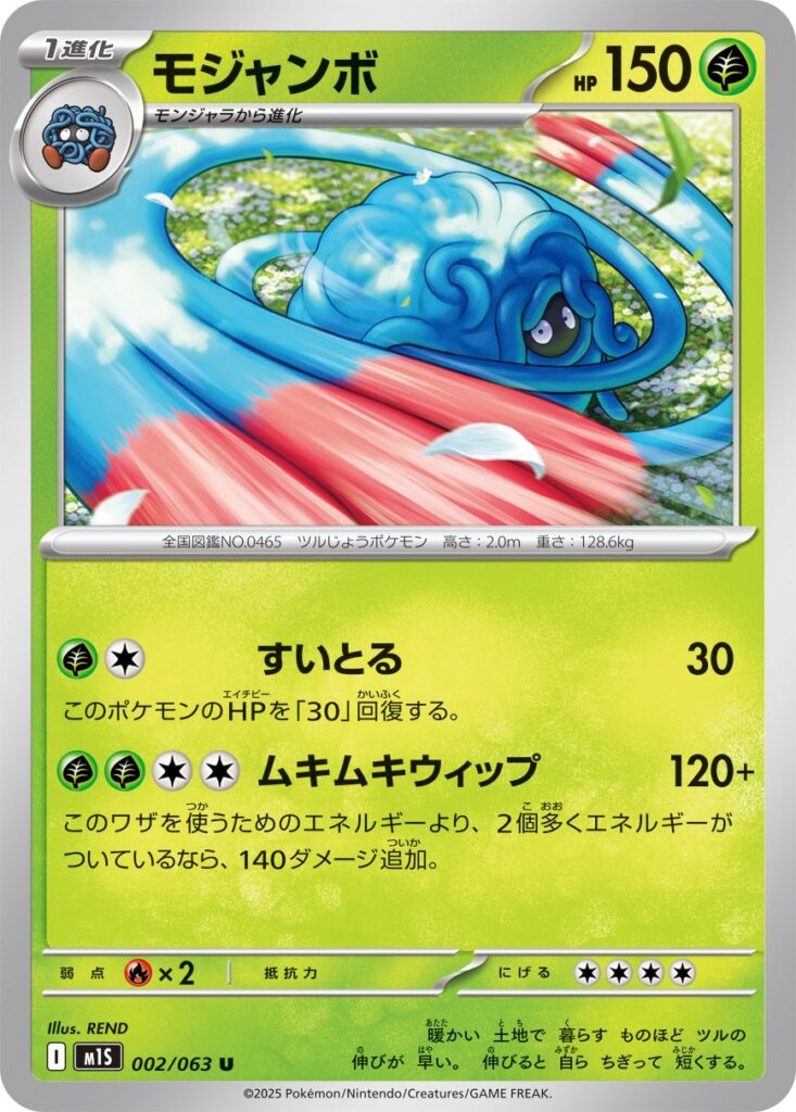 M1S 002