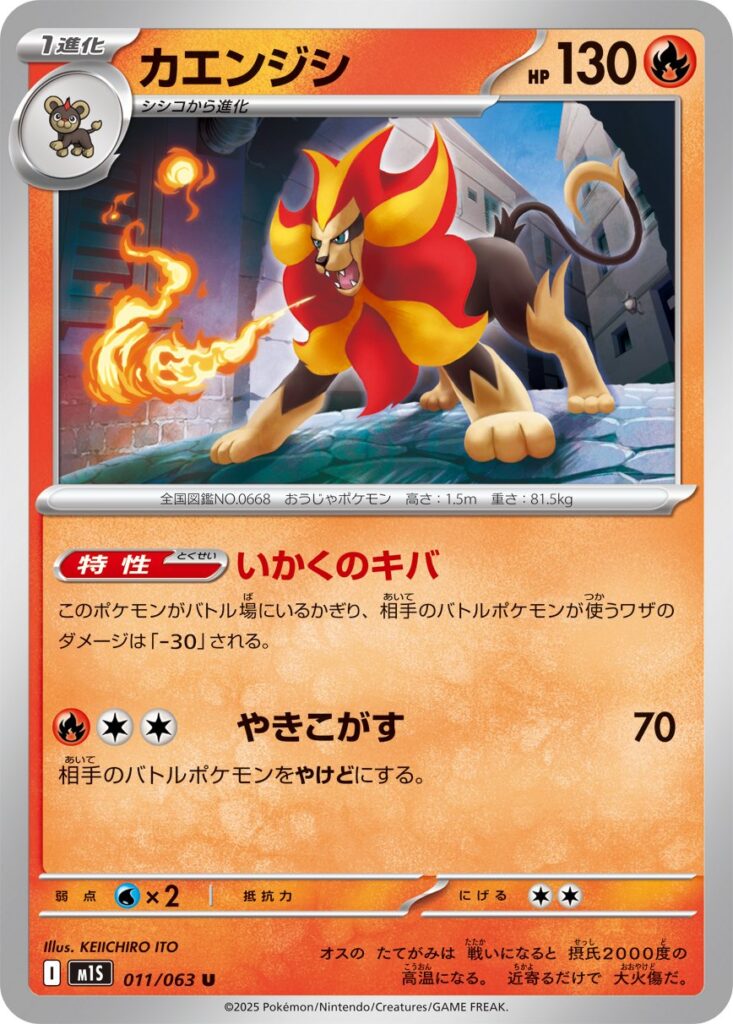 M1S 011