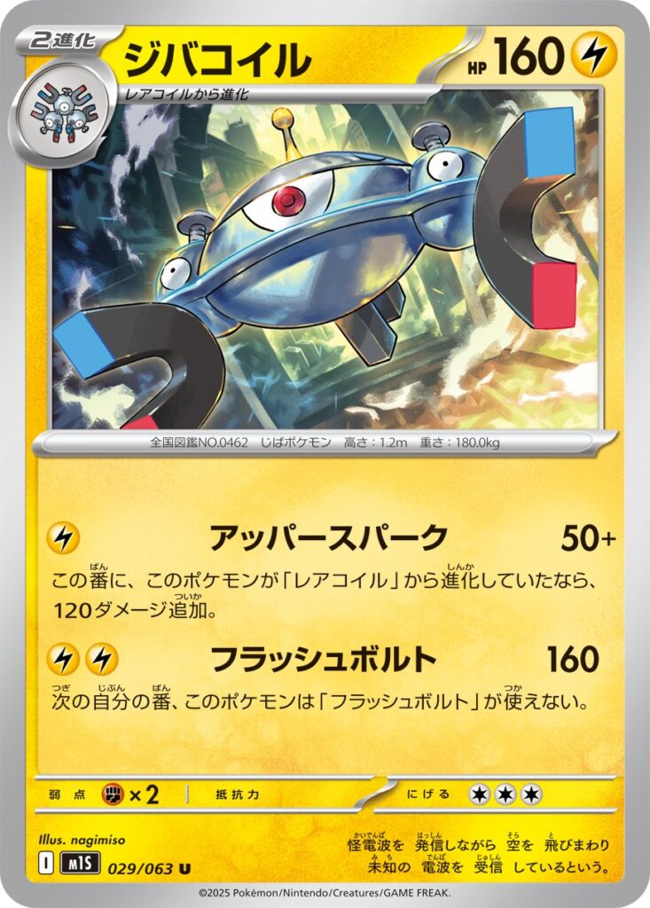M1S 029