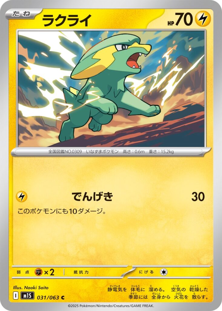 M1S 031