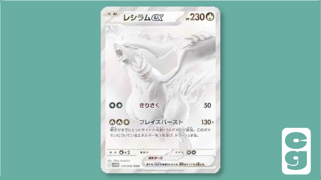 Reshiram ex Black and White Rare card