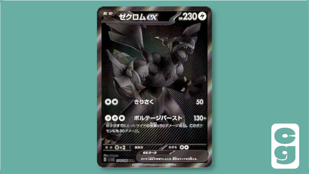 Zekrom ex Black White Rare from Black Bolt