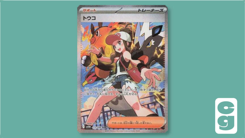 Hilda Special Art Rare card from White Flare