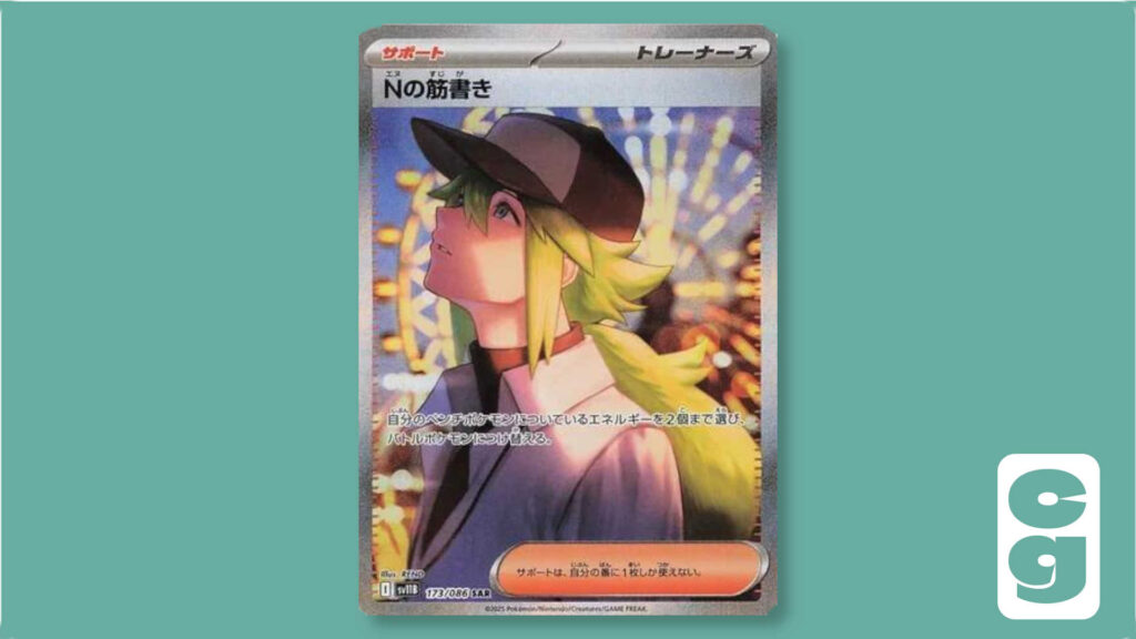 N's Plot Special Illustration Rare card from Black Bolt