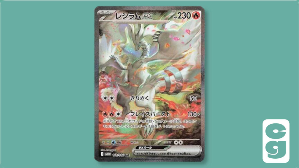 SAR Reshiram ex card from White Flare