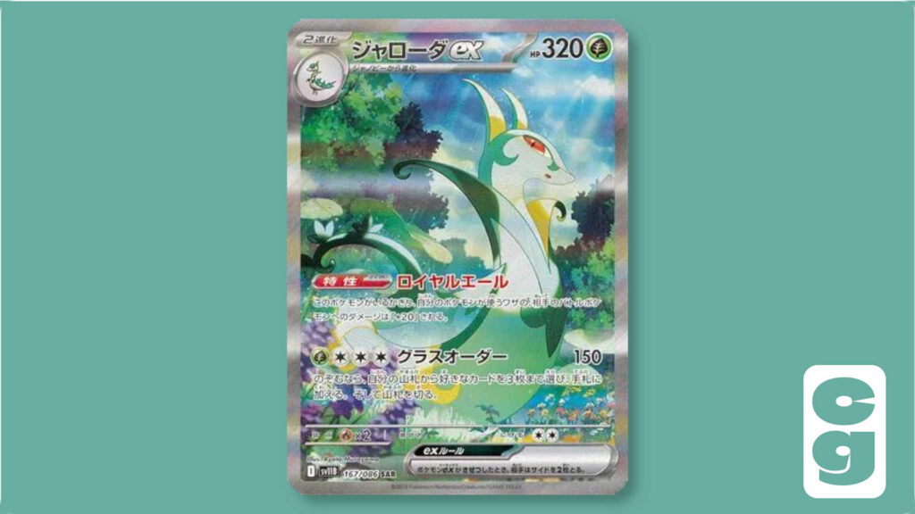 Serperior ex Special Art Rare card from Pokémon Black Bolt