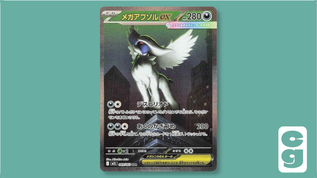 Mega Absol ex card from Japanese Pokémon set, Mega Brave