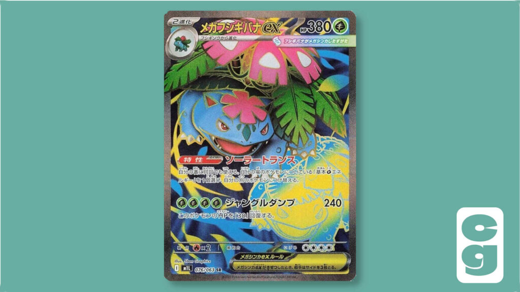 Art Rare Venusaur ex card from Japanese Pokémon set, Mega Brave