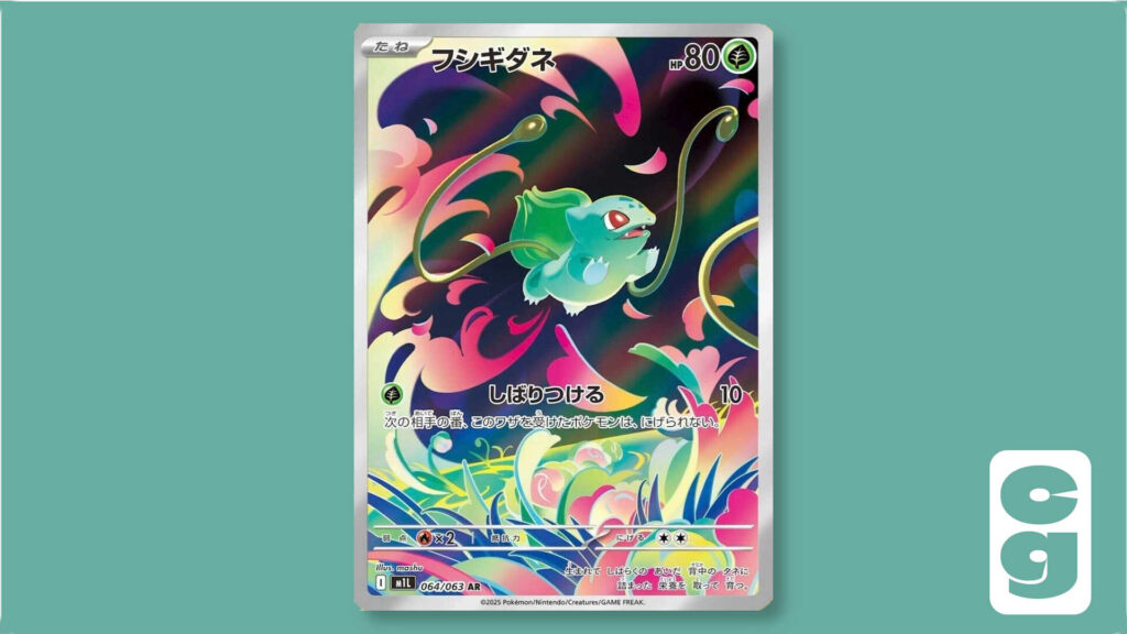 Bulbasaur art rare card from Japanese Pokémon set, Mega Brave