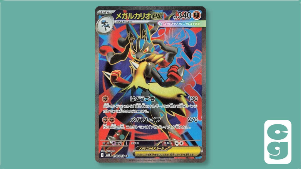 Mega Lucario ex Super Rare card from Japanese Pokémon set, Mega Brave