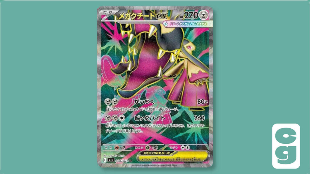 Mega Mawile ex Super Rare card from the Japanese Mega Brave set