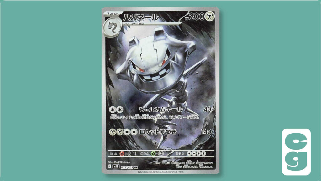 Steelix from Japanese Pokémon set, Mega Brave