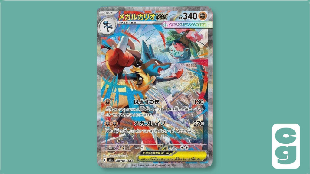 Mega Lucario ex Special Art Rare from the Mega Brave Japanese Pokémon set