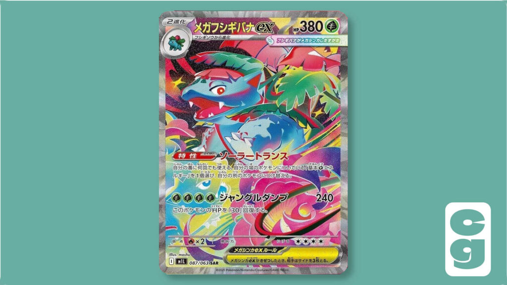 Special Art Rare Mega Venusaur ex from Japanese Pokémon Set, Mega Brave