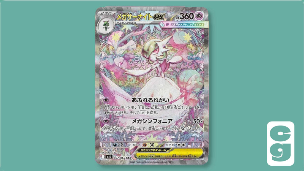 Mega Gardevoir ex Special Art Rare from Mega Symphonia