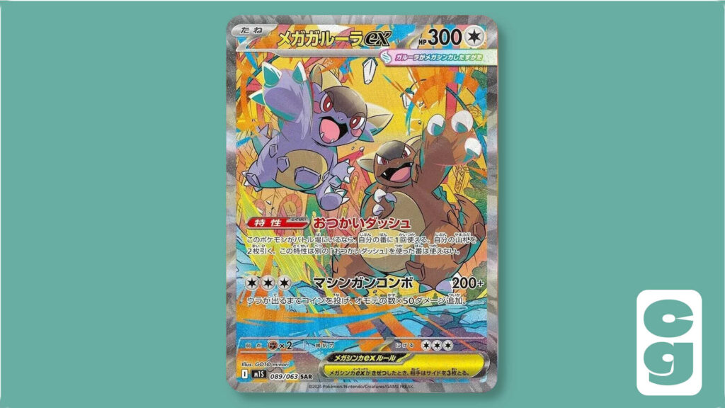 Mega Kangaskhan ex card from Pokémon set, Mega Symphonia