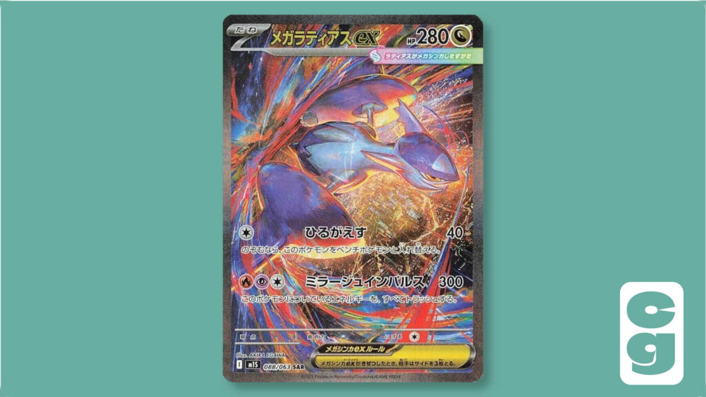 Mega Latias ex Special Art Rare from Mega Symphonia
