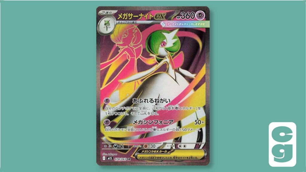 Super Rare Mega Gardevoir ex from Pokémon set, Mega Symphonia