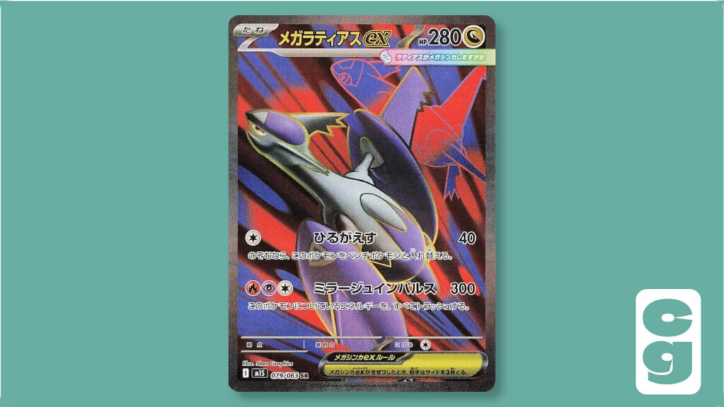Mega Latias ex Pokémon card from the Mega Symphonia set