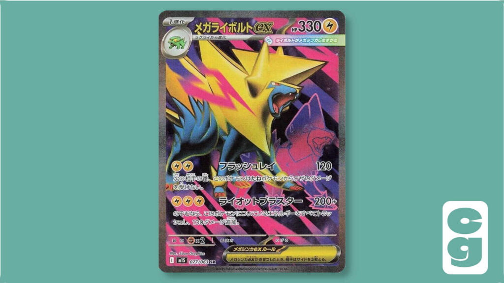 Mega Manectric ex card from Pokémon set, Mega Symphonia