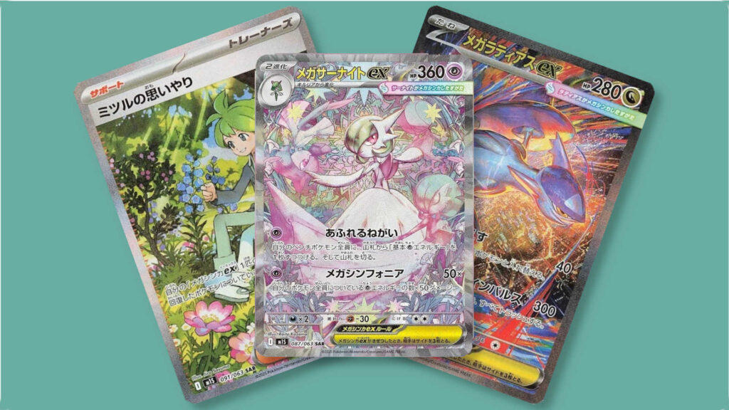 Mega Symphonia Most Valuable Cards