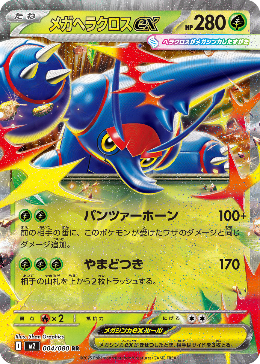 Pokémon Inferno X: Japanese Card List (Full List, Updated) - Card Gamer
