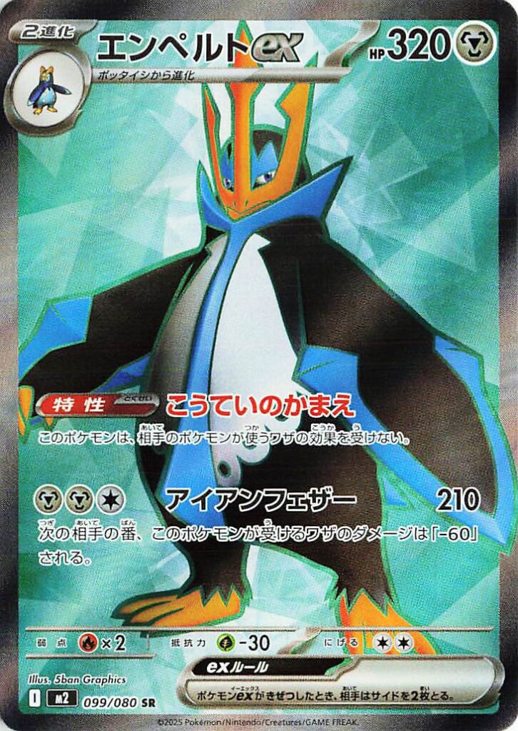 Inferno X 099 Empoleon