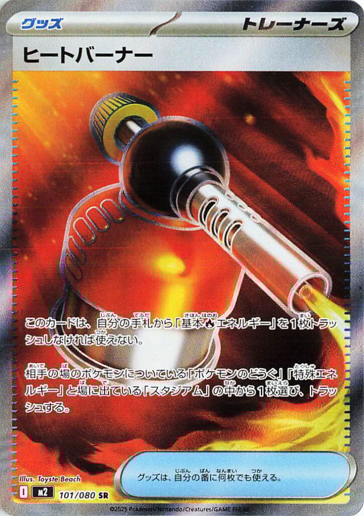 Inferno X 101 Heat Burner