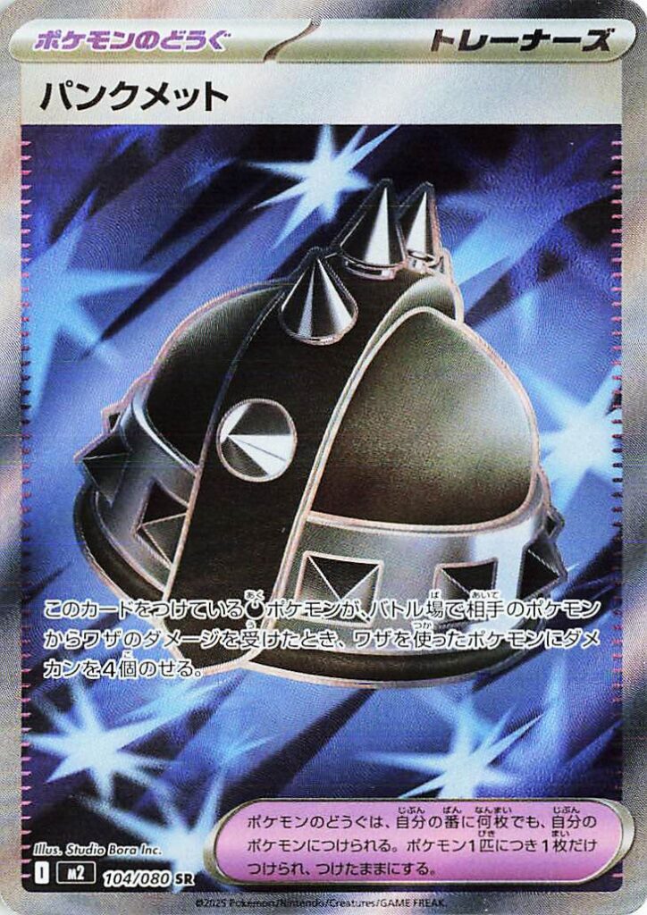 Inferno X 104 Punk Helmet