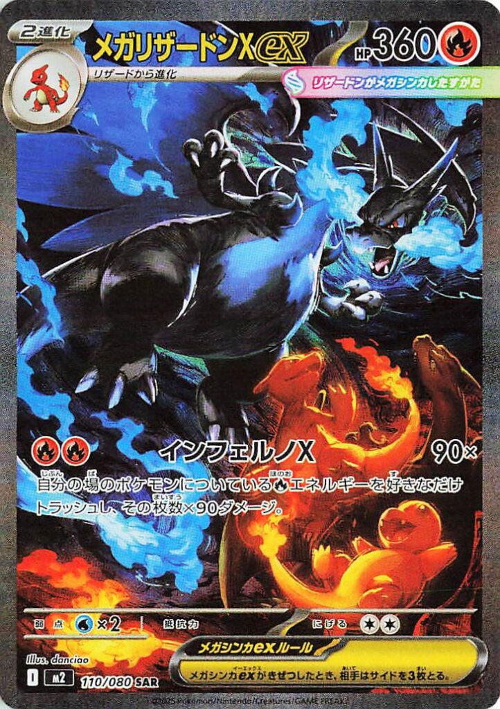 Inferno X 110 Mega Charizard X ex