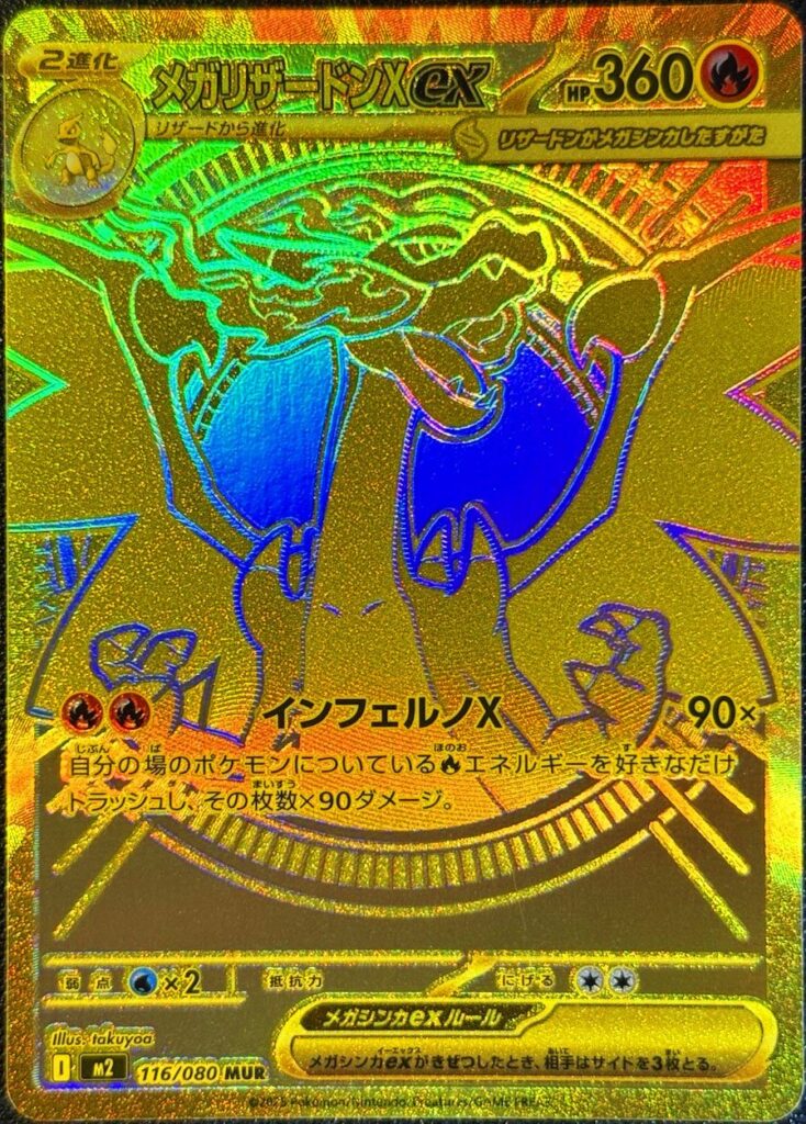 Inferno X 116 Mega Charizard X ex