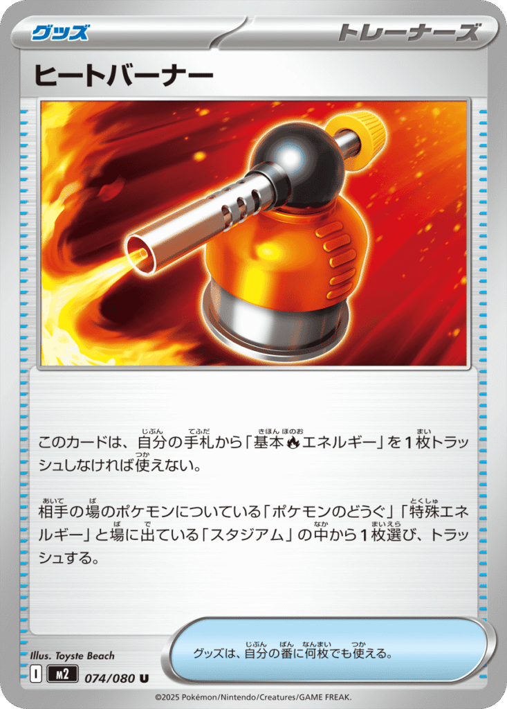 Inferno X Pokémon card M2 074